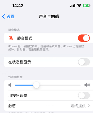 昔阳苹果15Pro维修网点分享iPhone15Pro系列机型中隐藏静音图标 