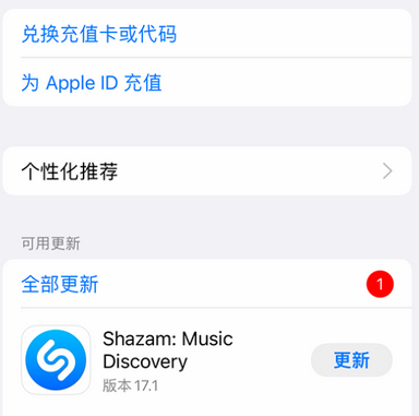 昔阳昔阳苹果维修分享无法在iPhone上下载或更新应用办法