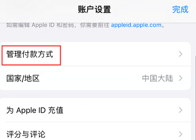 昔阳昔阳苹果维修分享无法在iPhone上下载或更新应用办法