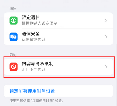 昔阳iPhone15维修店分享如何恢复删除iPhone15自带内置应用 