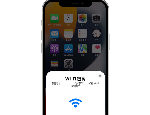 昔阳苹果15维修店分享iPhone15如何共享Wi-Fi密码 