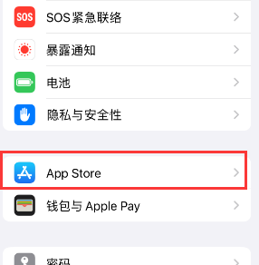 昔阳苹果15维修中心如何让iPhone15APP自动更新 