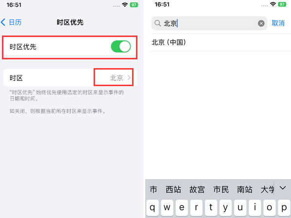 昔阳苹果15维修站分享iPhone15日历如何设定时区优先