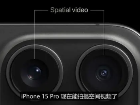 昔阳苹果15pro维修iPhone15Pro拍的空间视频在哪里看 