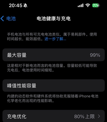 昔阳苹果15换电池地址分享iPhone15电池健康度下降过快 
