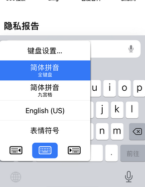 昔阳苹果14维修店分享iPhone14如何快速打字 