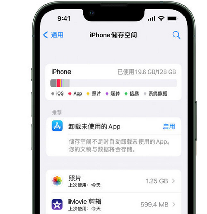 昔阳苹果15维修站分享iPhone15电池容量有多少 