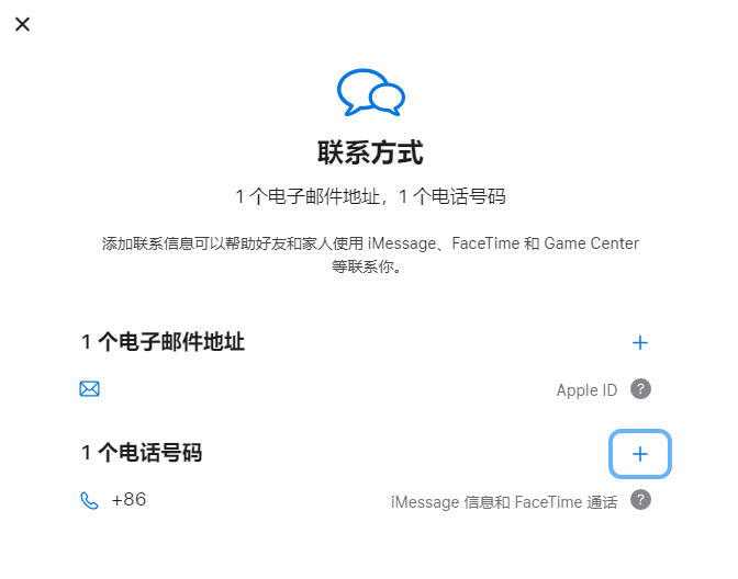 昔阳iPhone维修分享用户换手机号后需要重新注册AppleID吗 